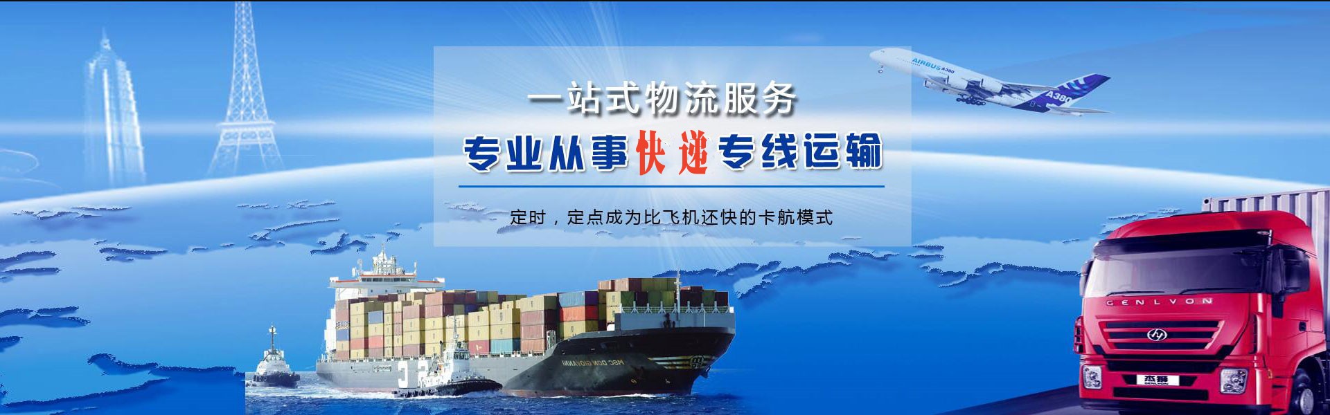 海头镇到太原物流公司-海头镇至太原物流专线-海头镇空运到太原-优时通物流有限公司